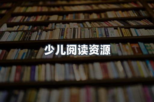 日文电子书系列